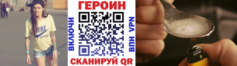 ГЕРОИН герыч Ханты-Мансийск