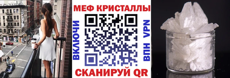 МЕФ кристаллы  blacksprut зеркало  Ханты-Мансийск  где купить  