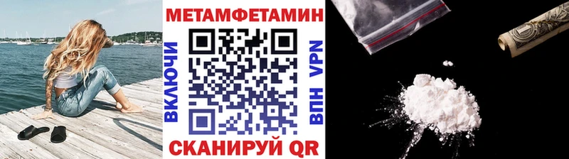 Первитин Methamphetamine что такое наркотик Ханты-Мансийск